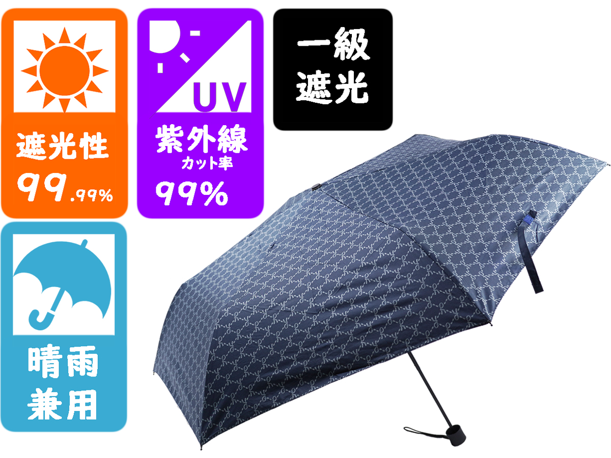 晴雨兼用 一級遮光傘