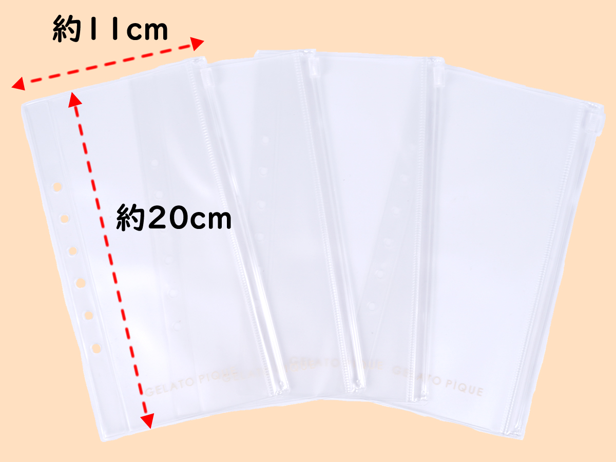 リフィル　縦約20cm 横約11cm