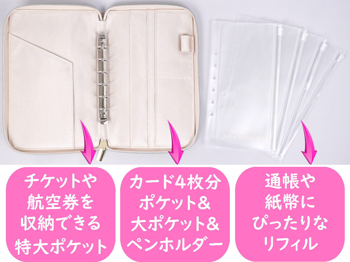 チケットや航空券を収納できる特大ポケット カード４枚分ポケット 大ポケットペンホルダー 通帳や紙幣にぴったりなリフィル