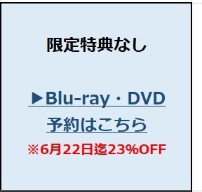 通常版限定特典なし、※6月22日迄23％OFF
