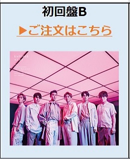 初回盤B