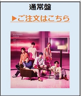 通常盤
