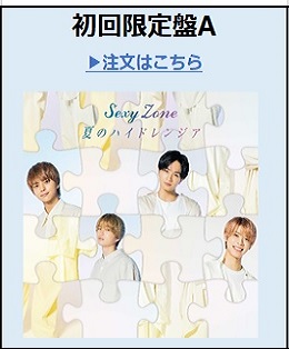 初回限定盤A