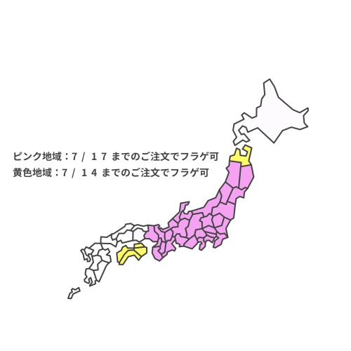 フラゲ可能地域の地図