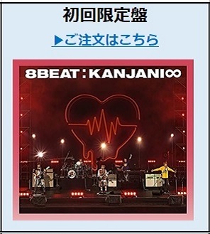 初回限定盤
