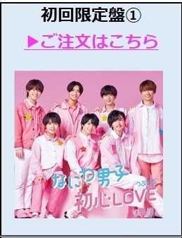 初回限定盤1