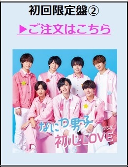 初回限定盤2
