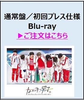 通常盤/初回プレス仕様Blu-ray