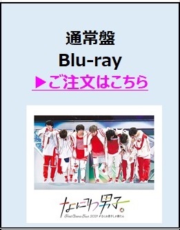 通常盤Blu-ray