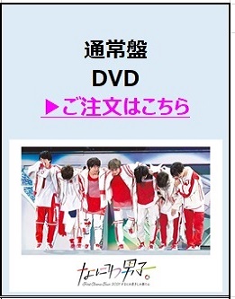 通常盤DVD