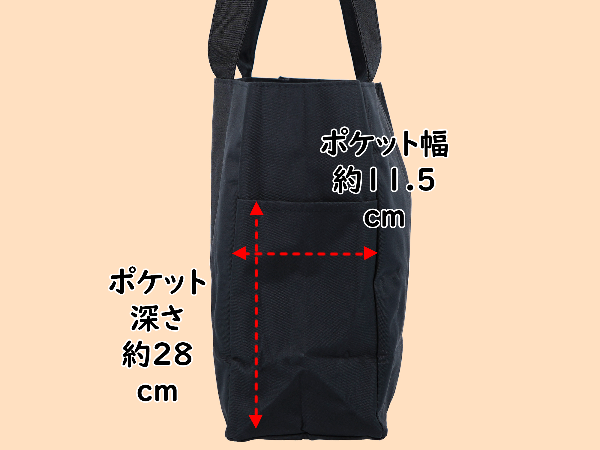 トート　大きさ2