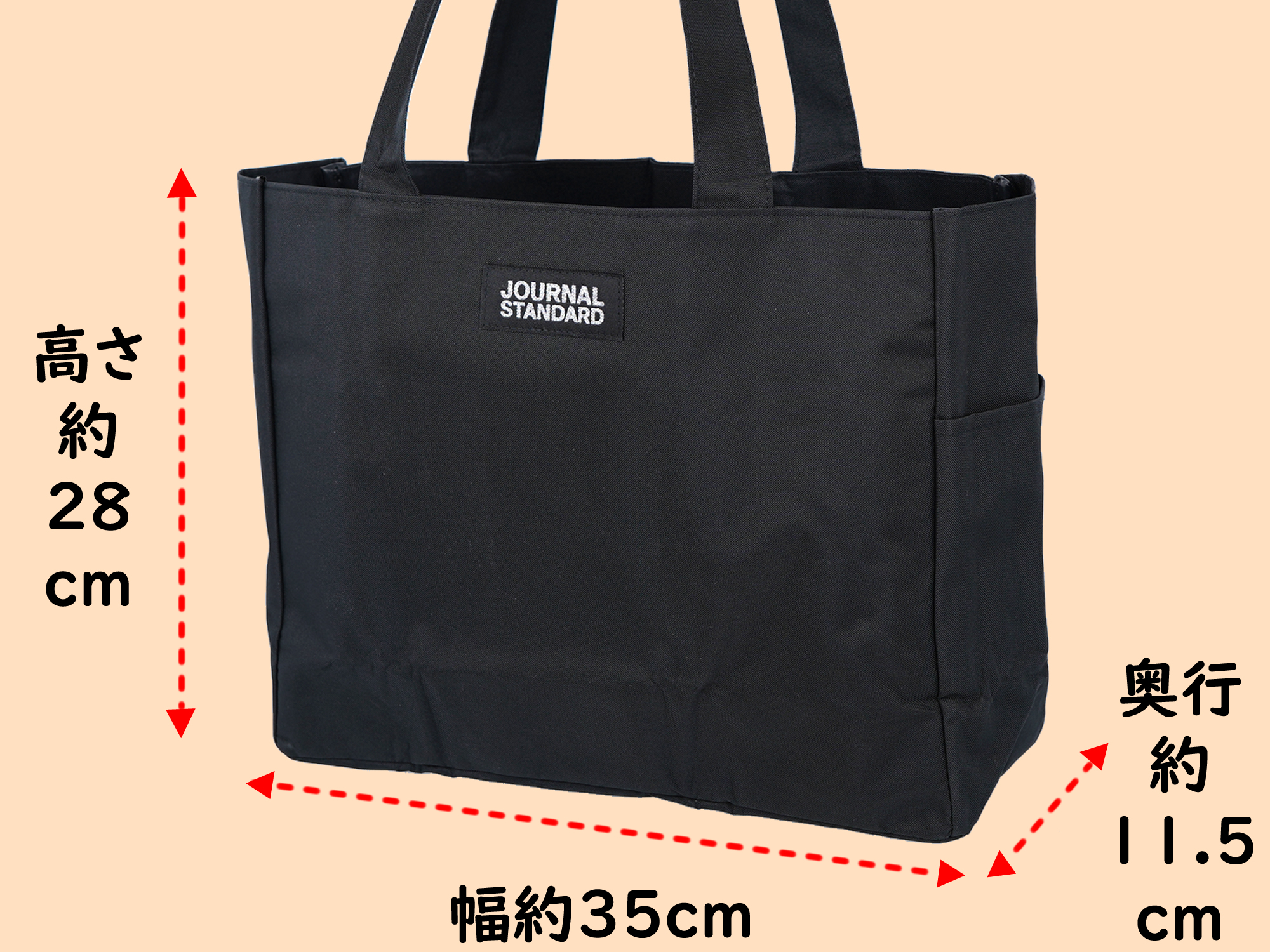 トート　大きさ