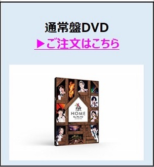 通常盤DVD