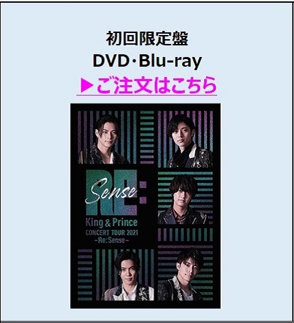 初回限定盤DVD・Blu-ray
