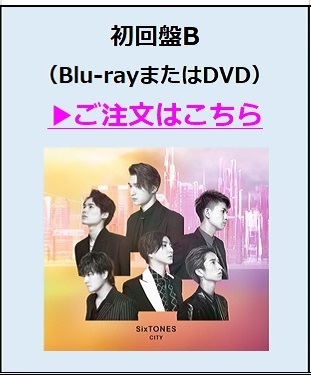 初回盤B