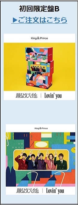 初回限定盤B