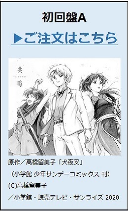 初回盤A