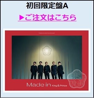 初回限定盤A