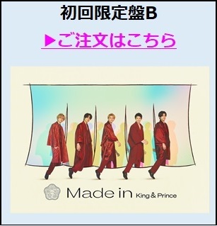 初回限定盤B