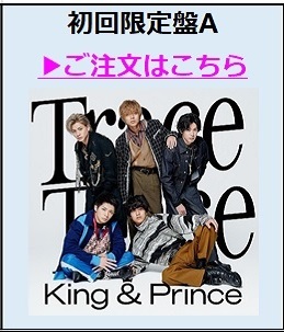 初回限定盤A