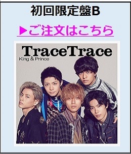 初回限定盤B
