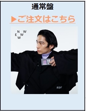 通常盤