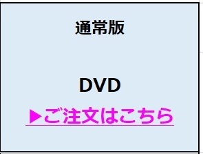 通常版