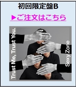 初回限定盤B