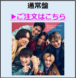 通常盤