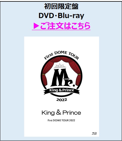 初回限定盤DVD・Blu-ray