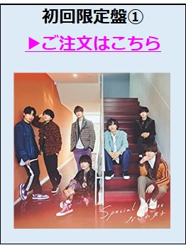 初回限定盤1