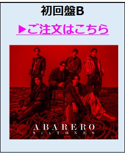 初回盤B