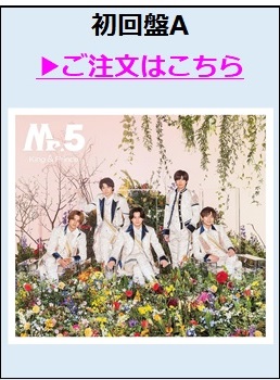 初回限定盤A