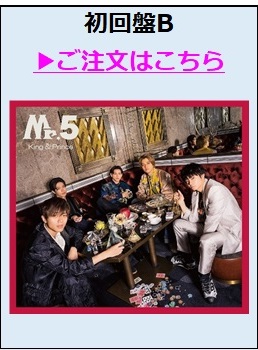 初回限定盤B