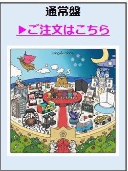 通常盤