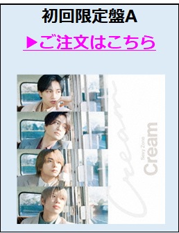 初回限定盤A