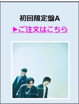 NEWS／ギフテッド 初回盤A