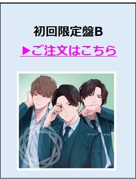 NEWS／ギフテッド 初回盤B