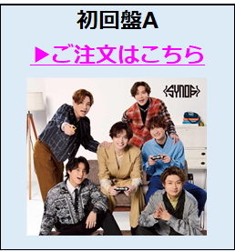 Kis-My-Ft2／HEARTBREAKER／C'monova 初回盤A（外付特典付き）