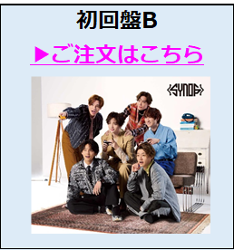 Kis-My-Ft2／HEARTBREAKER／C'monova 初回盤B（外付特典付き）