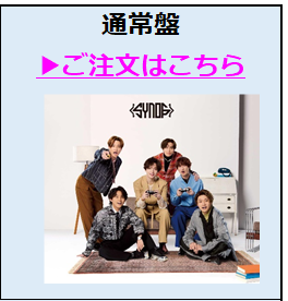 Kis-My-Ft2／HEARTBREAKER／C'monova 通常盤（外付特典付き）