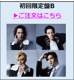 A.B.C-Z／君じゃなきゃだめなんだ（初回限定盤B／CD＋DVD）（外付特典付き）