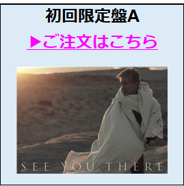 木村拓哉／SEE YOU THERE 初回盤A