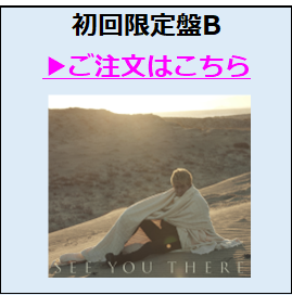 木村拓哉／SEE YOU THERE 初回盤B