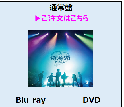 Kis-My-Ft2／Kis-My-Ft2 -For dear life- 通常盤（外付特典付き）