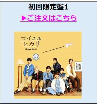 なにわ男子／+Alpha初回限定盤1（外付特典付き）