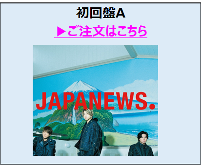 NEWS／JAPANEWS 初回盤A