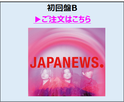 NEWS／JAPANEWS 初回盤B