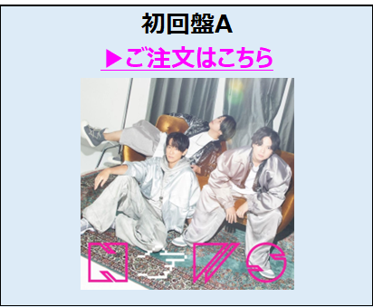 NEWS／あっちむいてほい 初回盤A