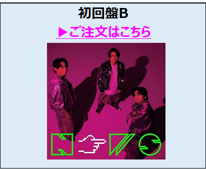 NEWS／あっちむいてほい 初回盤B